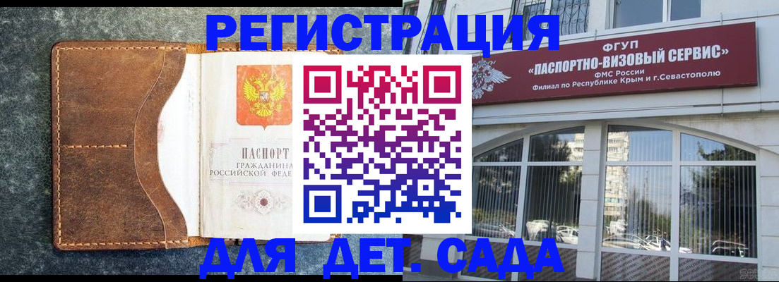 прописка для работы в Кирове