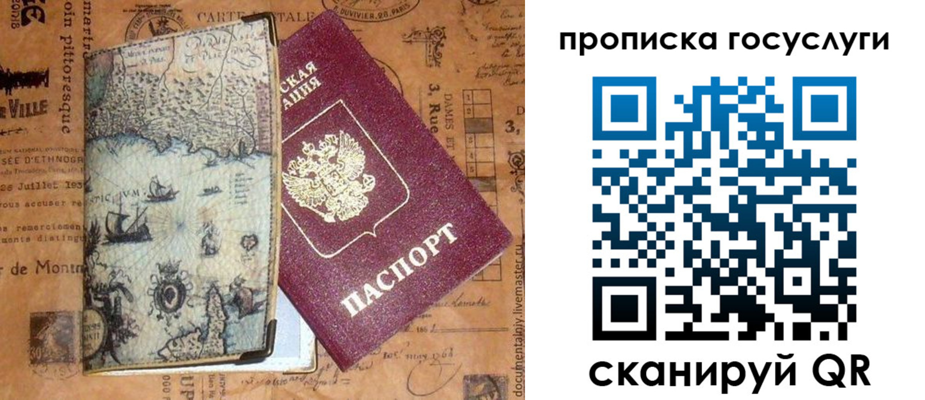 временная регистрация законно в Кирове