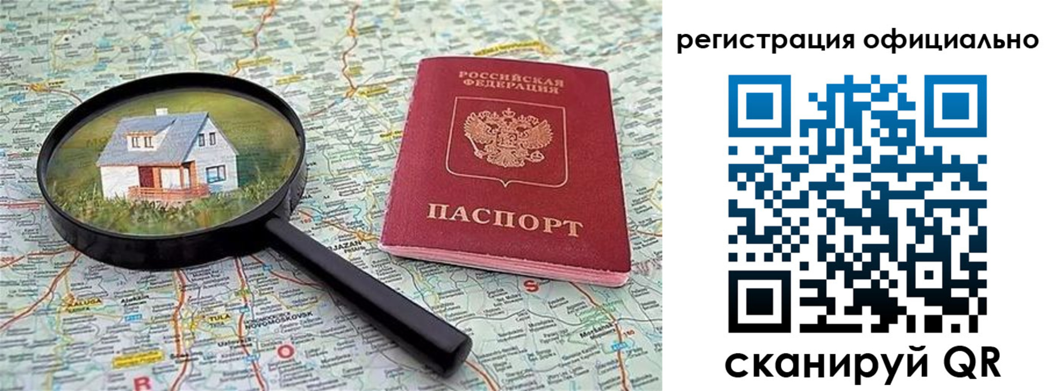 временная регистрация для школы в Кирове