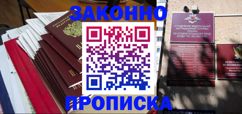 пропишу в квартире в Кирове