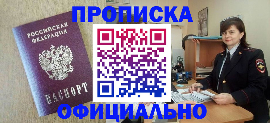 где прописаться в Кирове