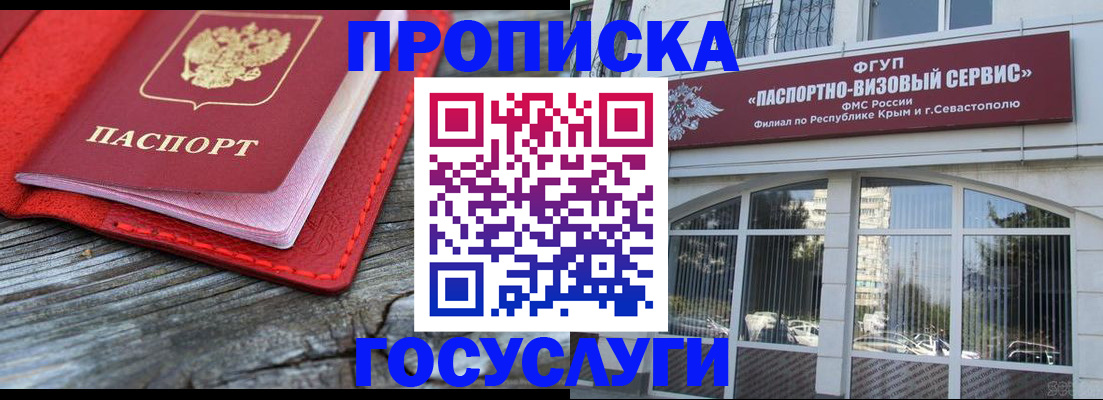 прописка иностранных граждан в Кирове