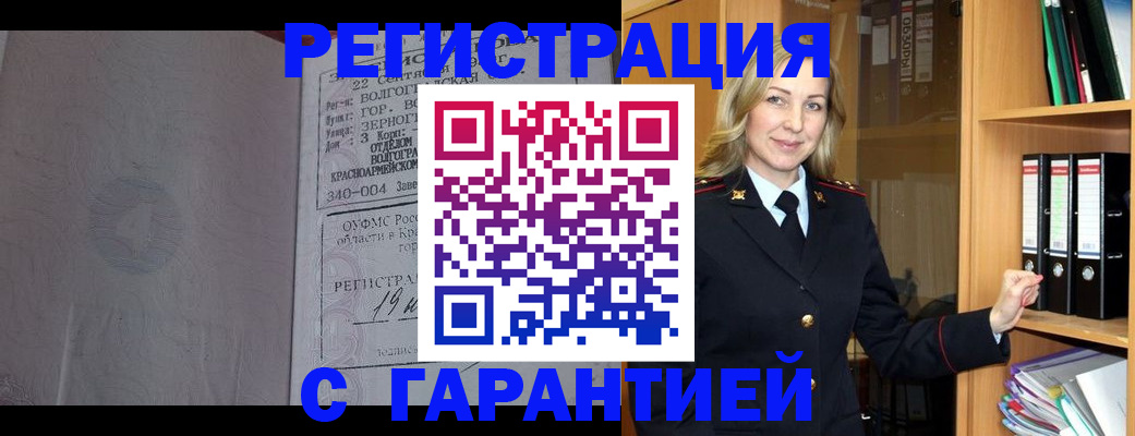 прописка 2025 в Кирове