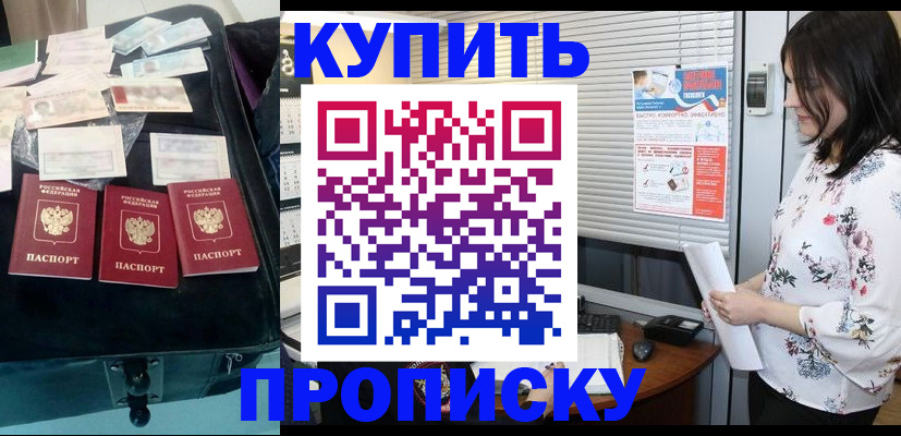 прописка законно в Кирове